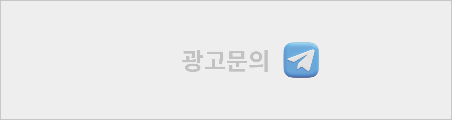 광고문의 이미지