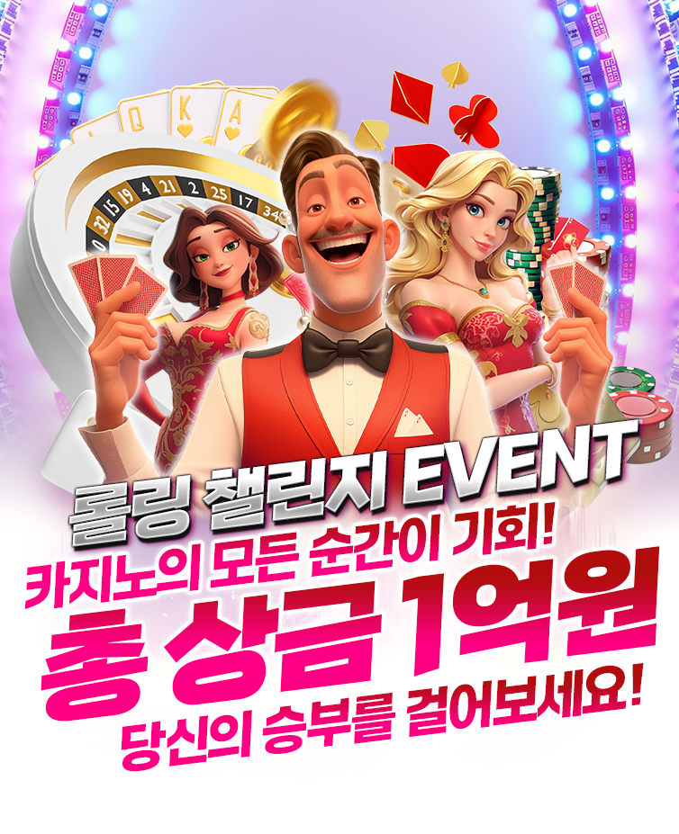 온라인 카지노 안내 이미지