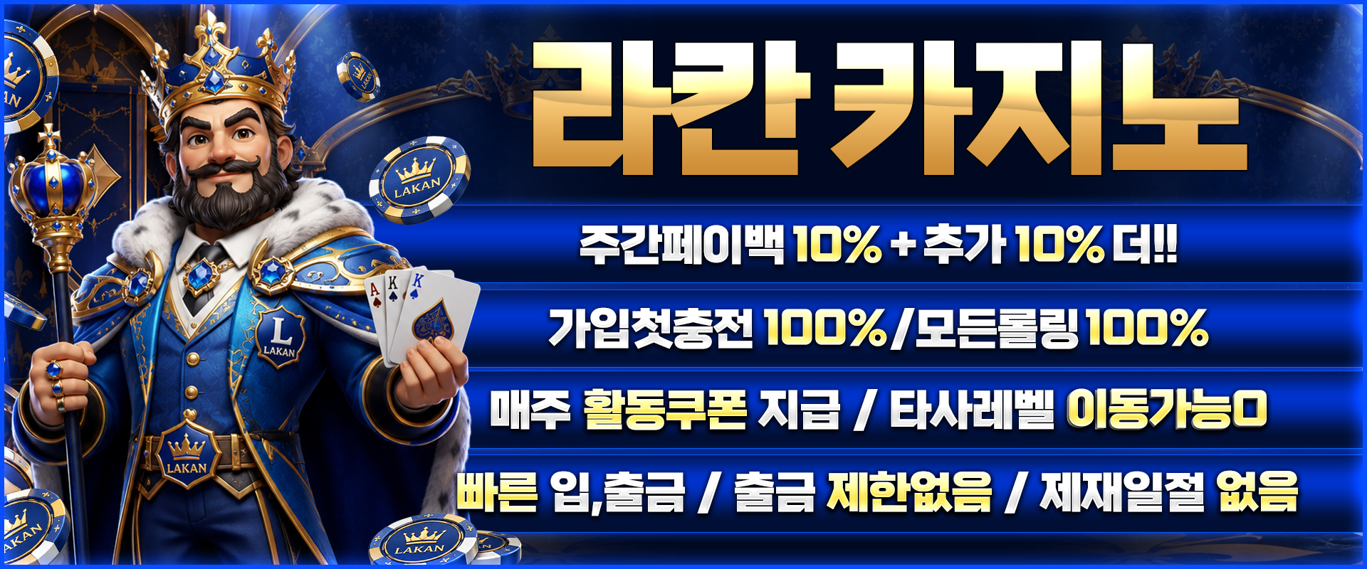 라칸 메인 배너 이미지