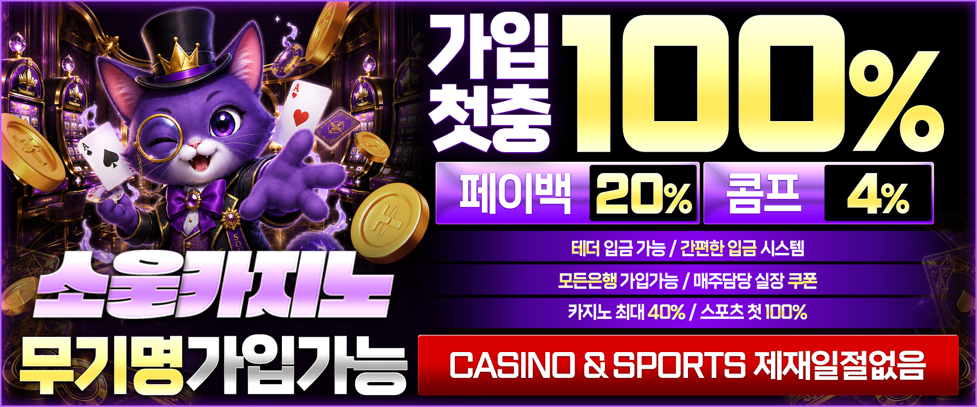 소울 카지노 메인 배너 이미지