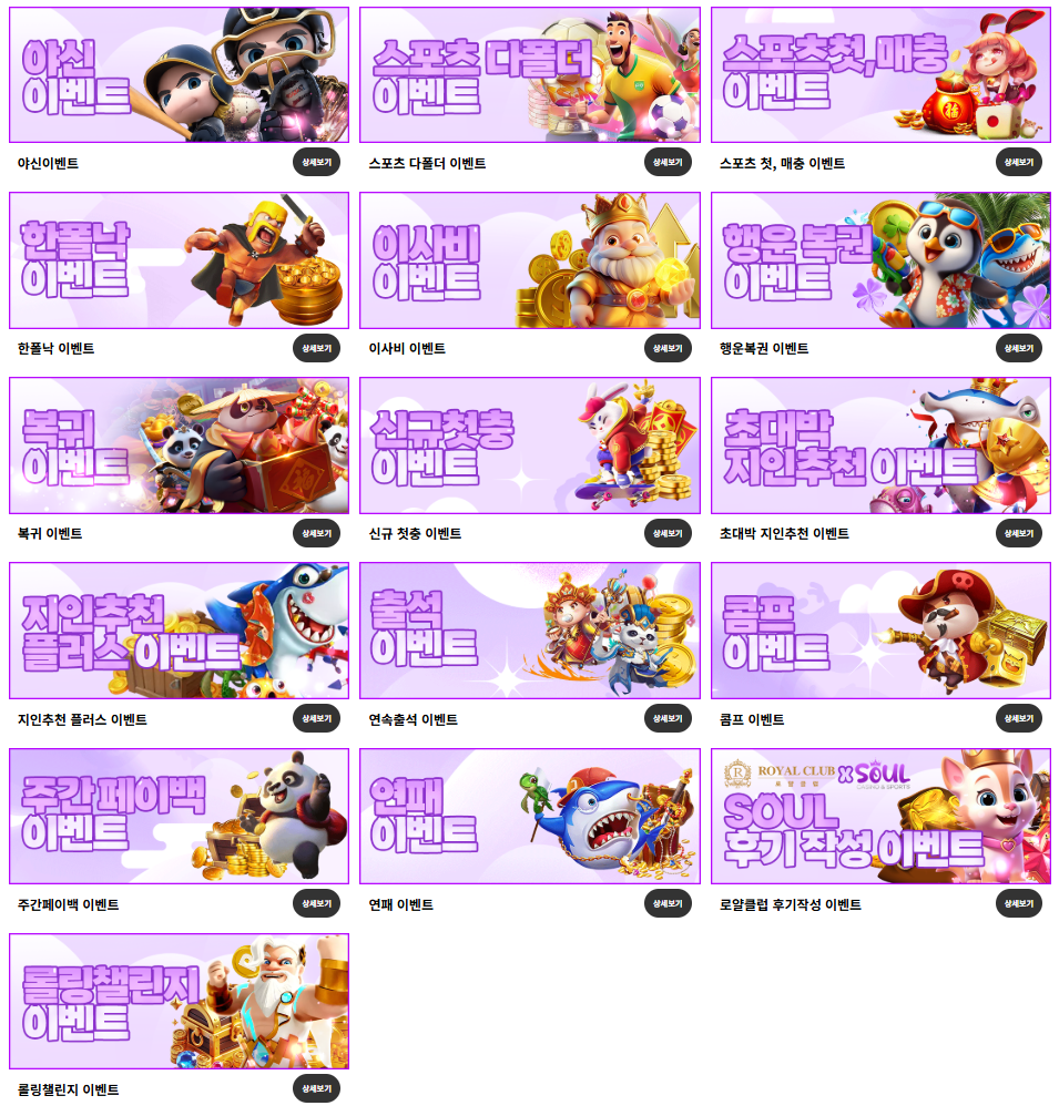 소울 카지노 이벤트 배너 이미지