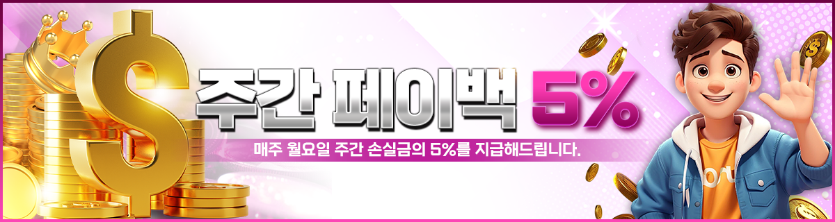 스포츠 배팅 사이트 이미지